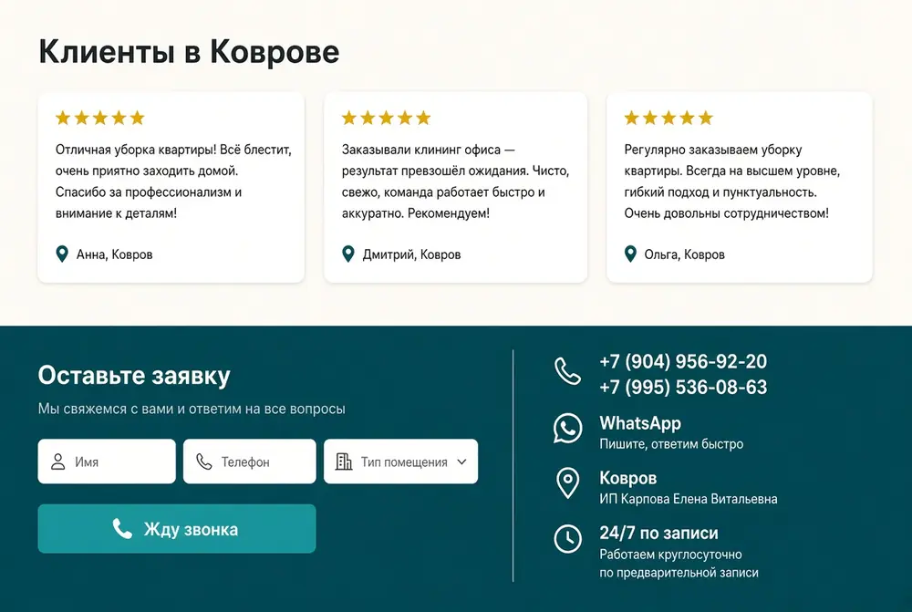 Цены и отзывы